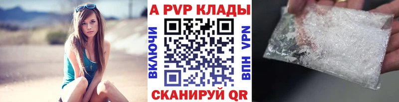 APVP Crystall  KRAKEN как войти  Сорочинск 