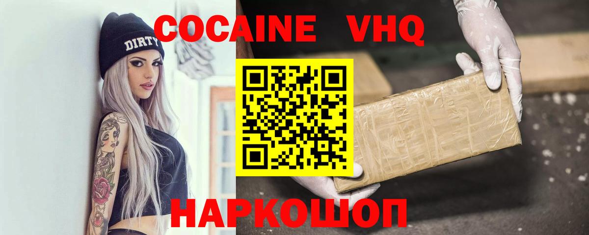 КОКАИН Columbia  Вход с VPN  Cocaine 97%  Сорочинск 