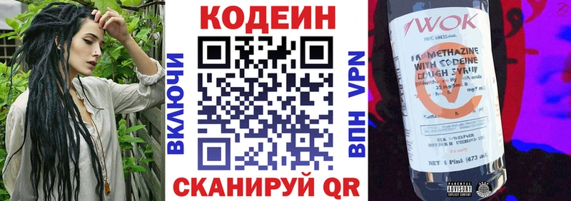 сайты даркнета формула  Сорочинск  Кодеин напиток Lean (лин)  купить  цена 