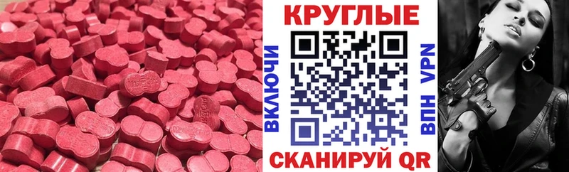 Экстази ешки  Сорочинск 