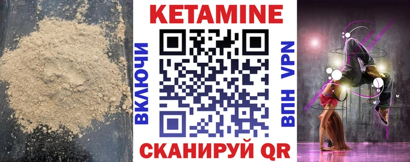 КЕТАМИН VHQ  где продают   Сорочинск 