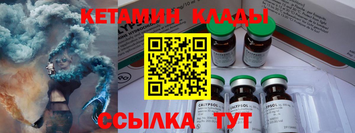 КЕТАМИН VHQ Сорочинск
