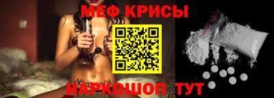 мяу мяу мука Краснокаменск