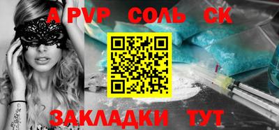 альфа пвп Краснознаменск