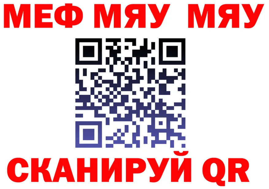 МЯУ-МЯУ мука tor маркетплейс hydra Сорочинск