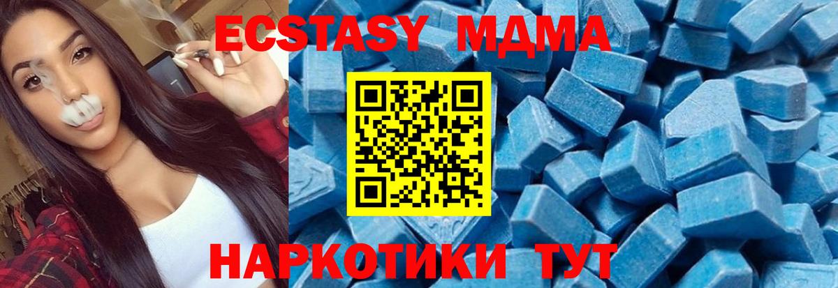 MDMA crystal Сорочинск