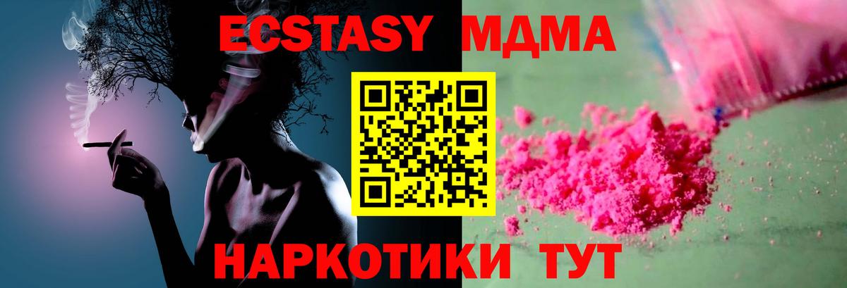 МДМА VHQ  MDMA  Сорочинск  МДМА Molly  Вход с VPN 