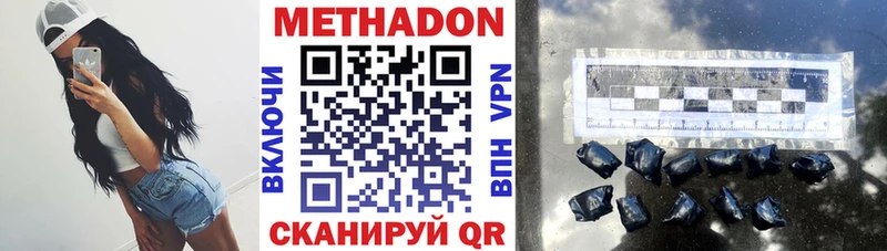 МЕТАДОН methadone  Сорочинск 