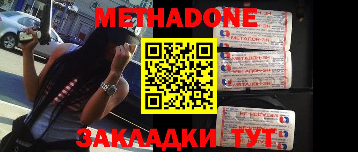 Сорочинск  Метадон methadone  МЕТАДОН мёд  Вход с VPN 