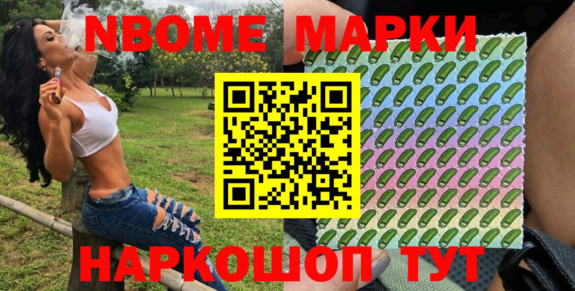 Сорочинск  Марки 25I-NBOMe 1,8мг  Вход с VPN 