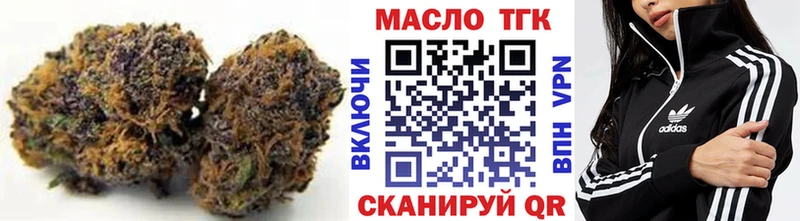 ТГК THC oil Сорочинск