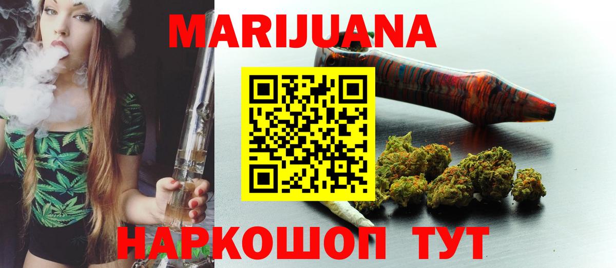 Конопля индика Сорочинск